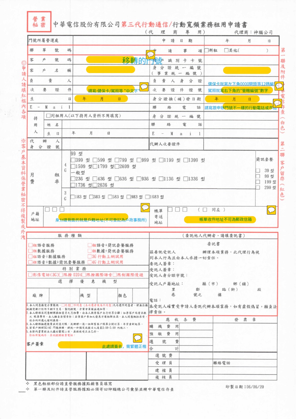 網路郵寄 攜碼中華4g上網吃到飽精選699方案 30 20210901 2呆通訊 官網台中市西屯區漢口路二段108 2號 辦門號找2呆 又快又好